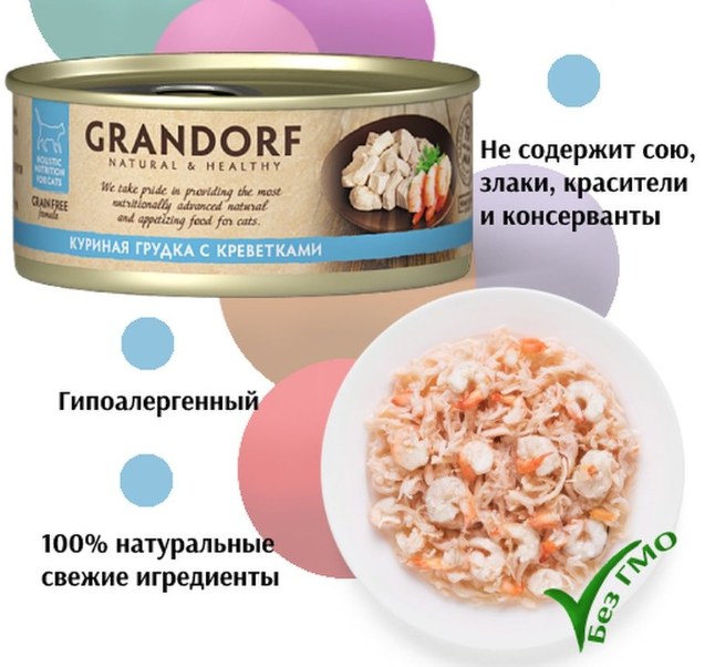 Консервы Grandorf для кошек &quot;Куриная грудка с креветками&quot; 70 г