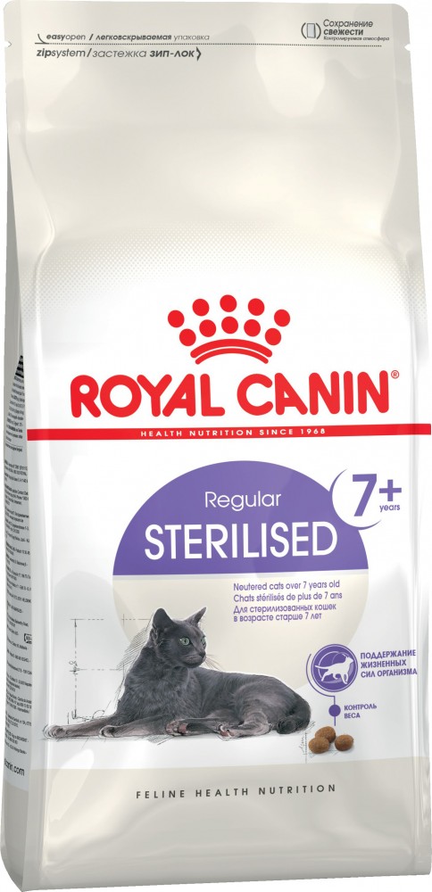 Корм Royal Canin Sterilised 7+ для пожилых кастрированных кошек (7-12 лет)