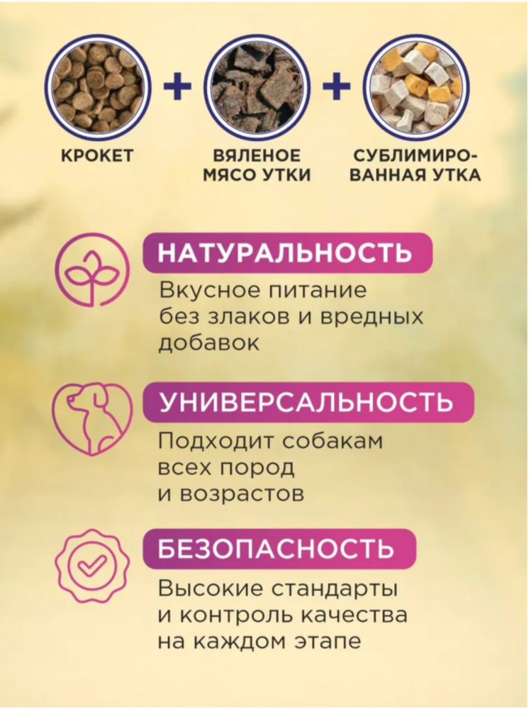 Корм PINK MEGA 3 БЕЗЗЕРНОВ Утка с лососем, 3 гранулы 1,8 кг  для собак