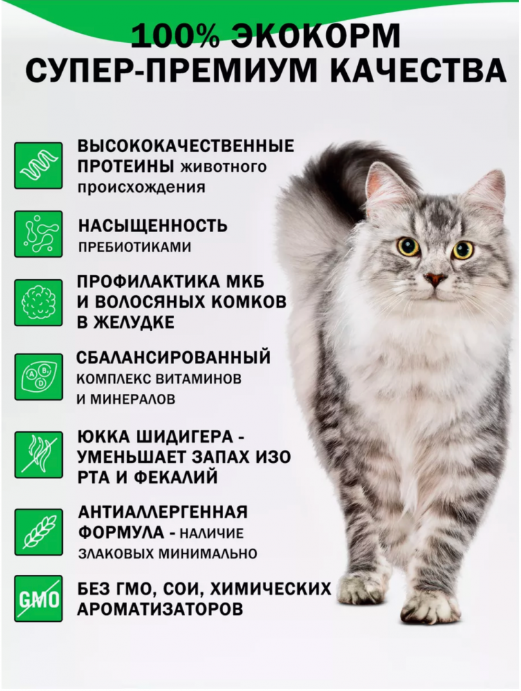 Корм Зооринг МАКС ИНДЕЙКА с глюкозамином и хондроитином для кошек