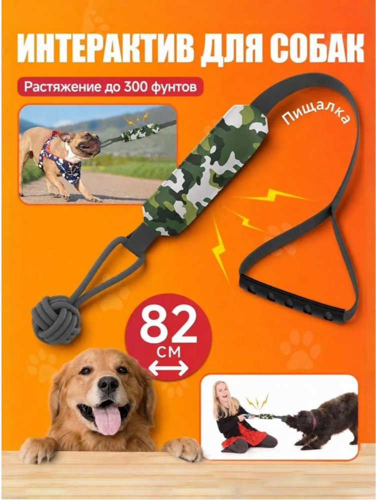 Игрушка-перетяжка для собак со свистком игрушки для собак