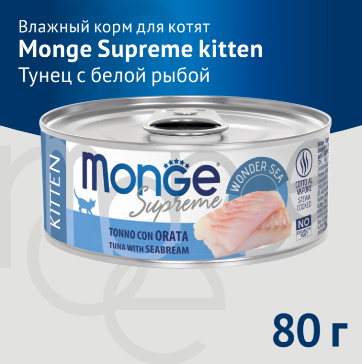 Влажный корм Monge Supreme kitten для КОТЯТ из тунца с дорадо, консервы 80 г