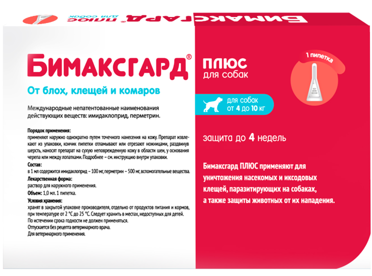 Бимаксгард&reg; ПЛЮС капли для собак 4-10 кг от блох, клещей и комаров (1 пипетка х 1,0 мл)