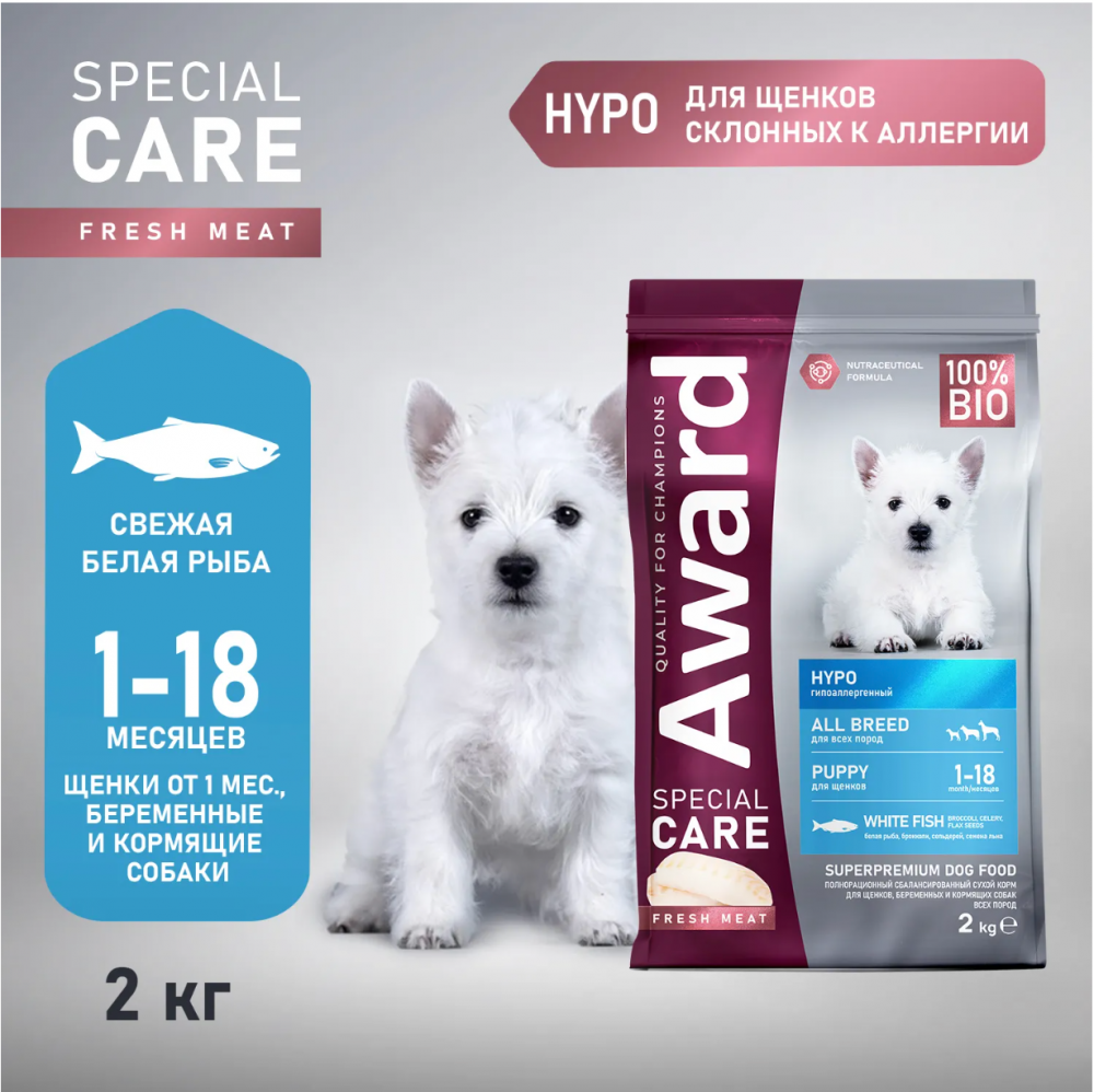Сухой корм AWARD SPECIAL CARE HYPO PUPPY со свежей белой рыбой для щенков от 1 мес., беременных и кормящих собак всех пород, склонных к аллергии
