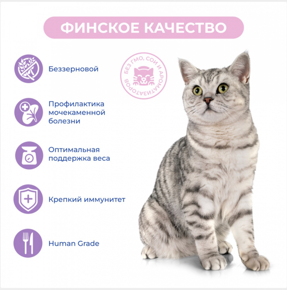 Консерва Jarvi Экстра Мит Стерил Индейка (пауч) для стерилизованных кошек  85 г: ЖЕЛЕ