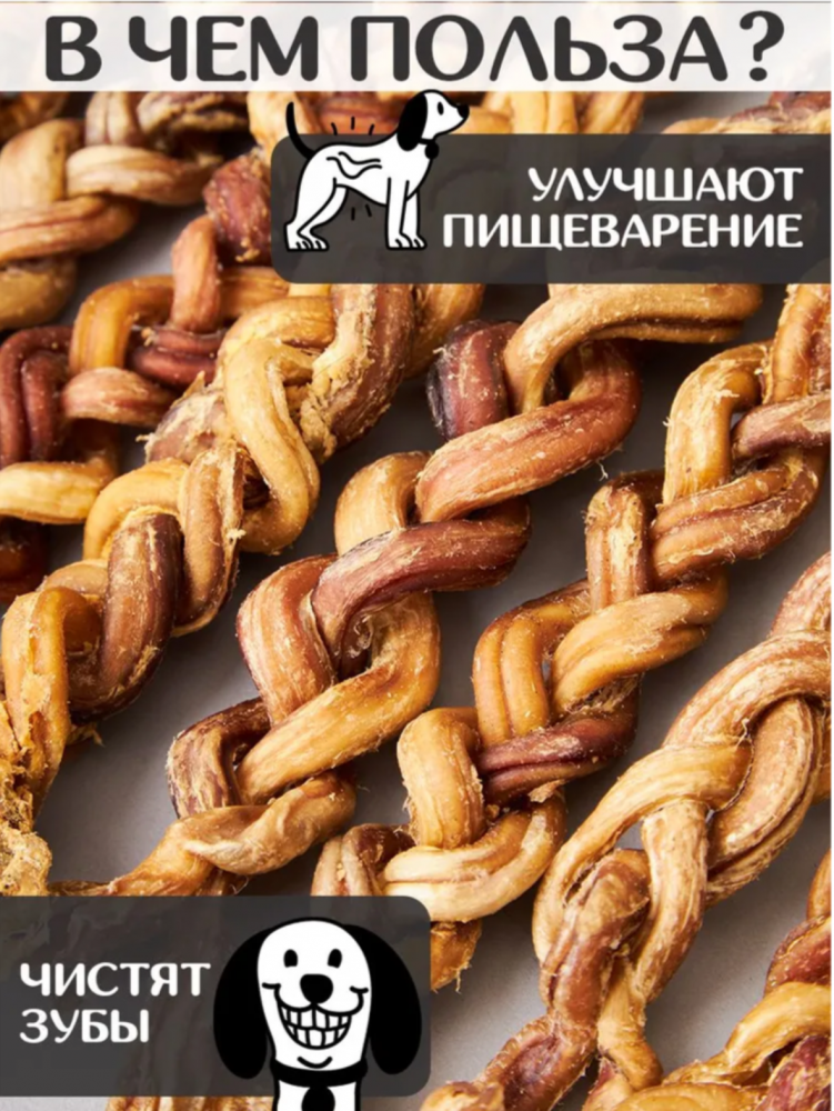 Лакомства Фор Родент Дог БАРАНИЙ корень КОСИЧКА 1 шт