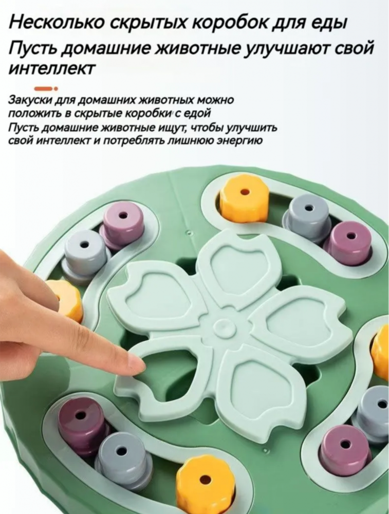 Игрушка-головоломка для собак и кошек