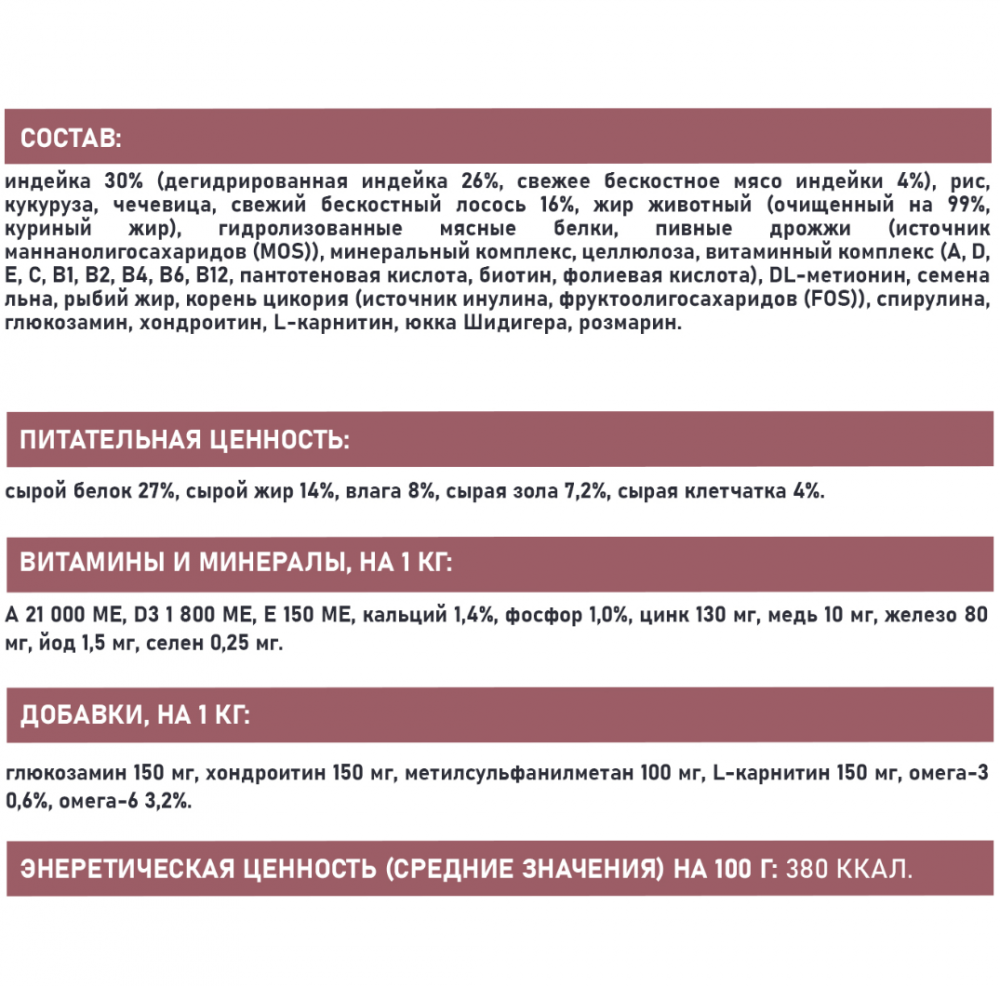 Сухой корм AWARD SPECIAL CARE Sensitive Skin&Coat для взрослых собак всех пород для здоровой кожи и шерсти со свежим лососем