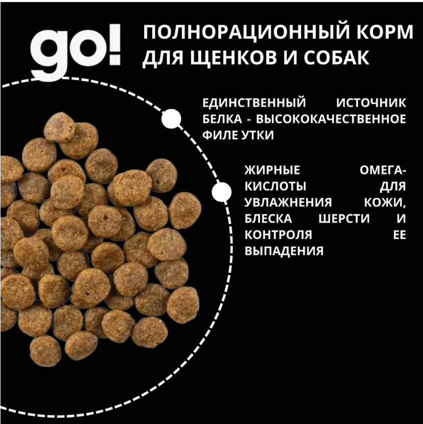 GO KITCHEN утка с овощами, полнорационный беззерновой сухой корм для щенков и собак всех возрастов с уткой для чувствительного пищеварения