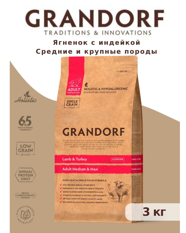 Сухой корм Grandorf Lamb &amp; Turkey Adult Medium &amp; Maxi для собак средних и крупных пород  (низкое содержание зерна), ягненок с индейкой