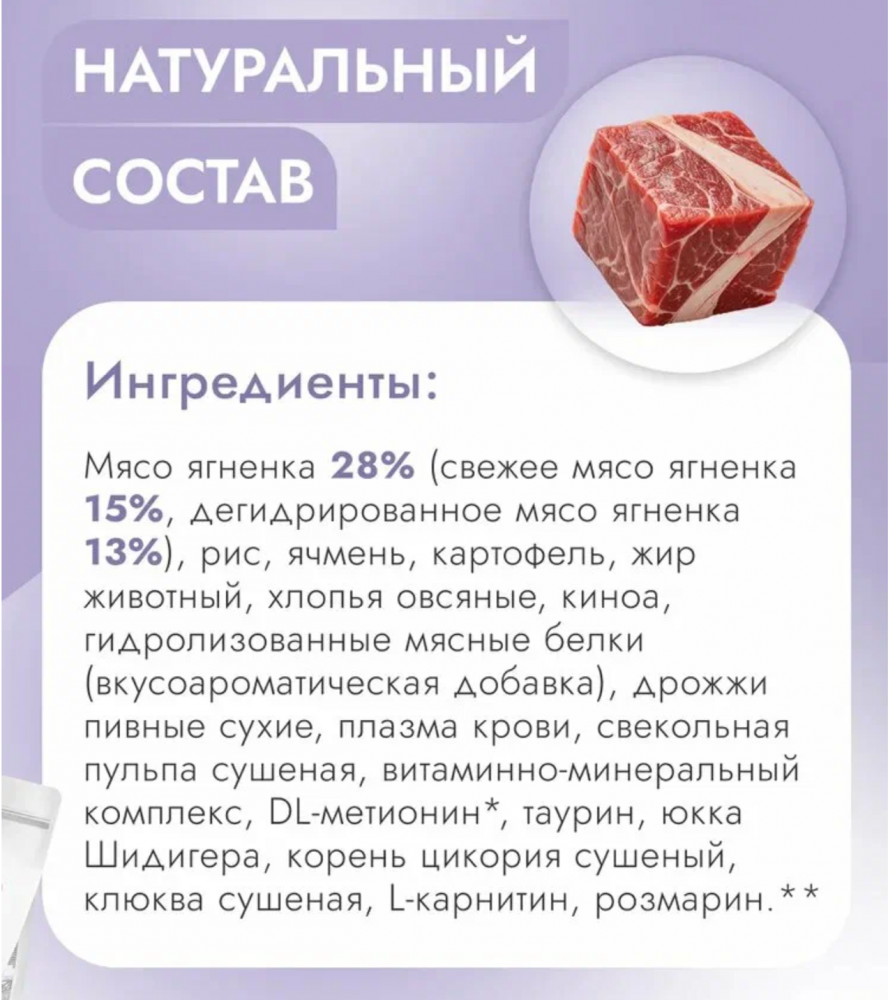 Корм для кошек Best Dinner MONOPROTEIN Sterilised для стерилизованных кошек, ягненок и киноа 1,5 кг