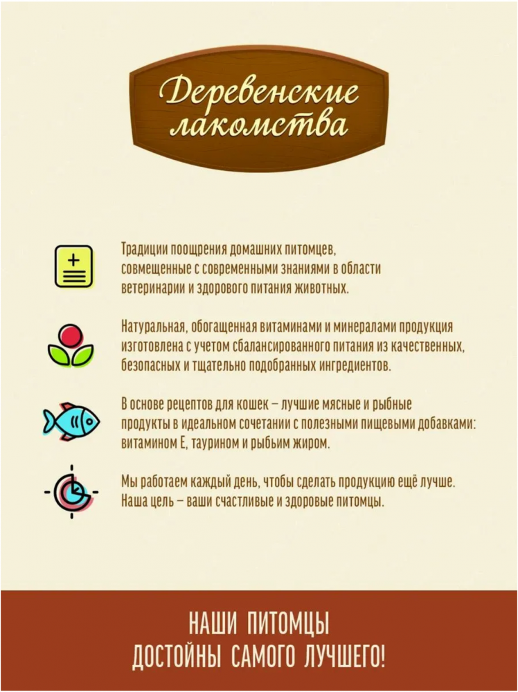 Паста для вывода шерсти Деревенские лакомства КУРИЦА Вита 60 г