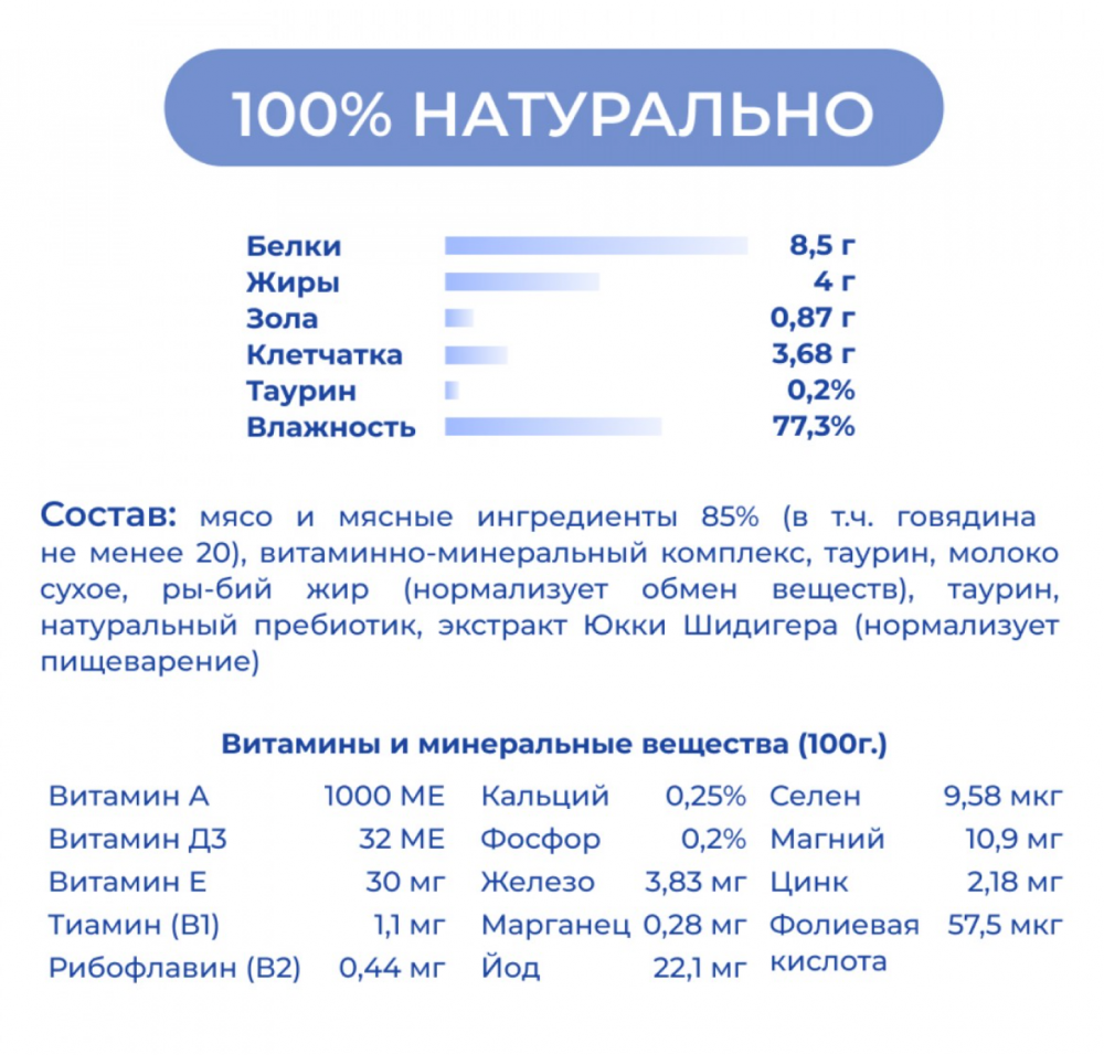 Консерва Jarvi Котята Телятина (ламистер) для котят 100 г: ПАШТЕТ