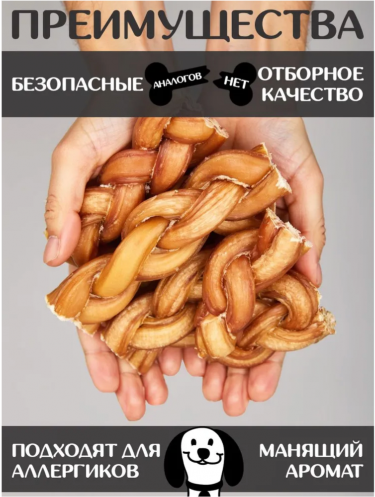 Лакомства Фор Родент Дог бычий корень КОСИЧКА 10 см 1000 г УПАКОВКА