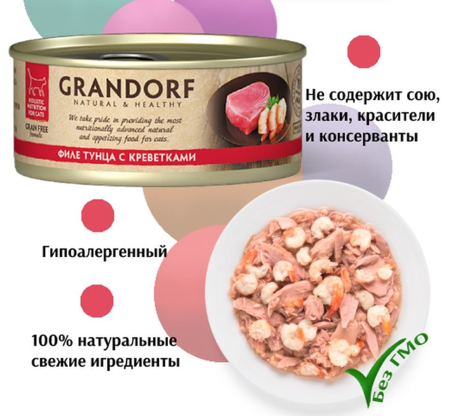 Консервы Grandorf для кошек &quot;Филе тунца с креветками&quot; 70 г