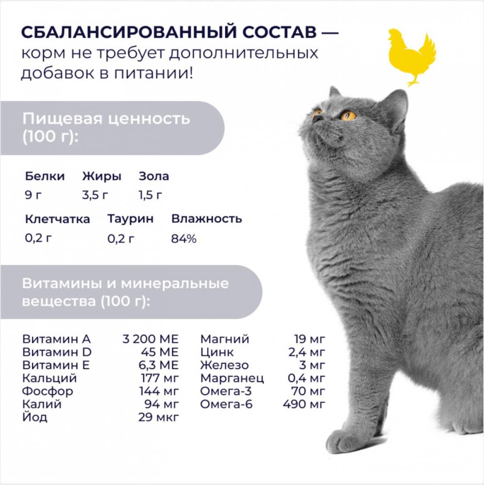 Консерва Jarvi Уринари Курица (пауч) для профилактики МКБ для кошек 85 г: СОУС