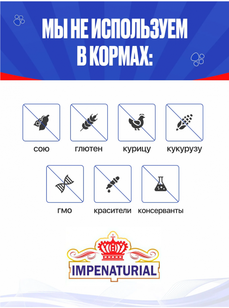 Корм Империал Юниор Ягненок+рубец для ЩЕНКОВ всех пород для собак 10 кг
