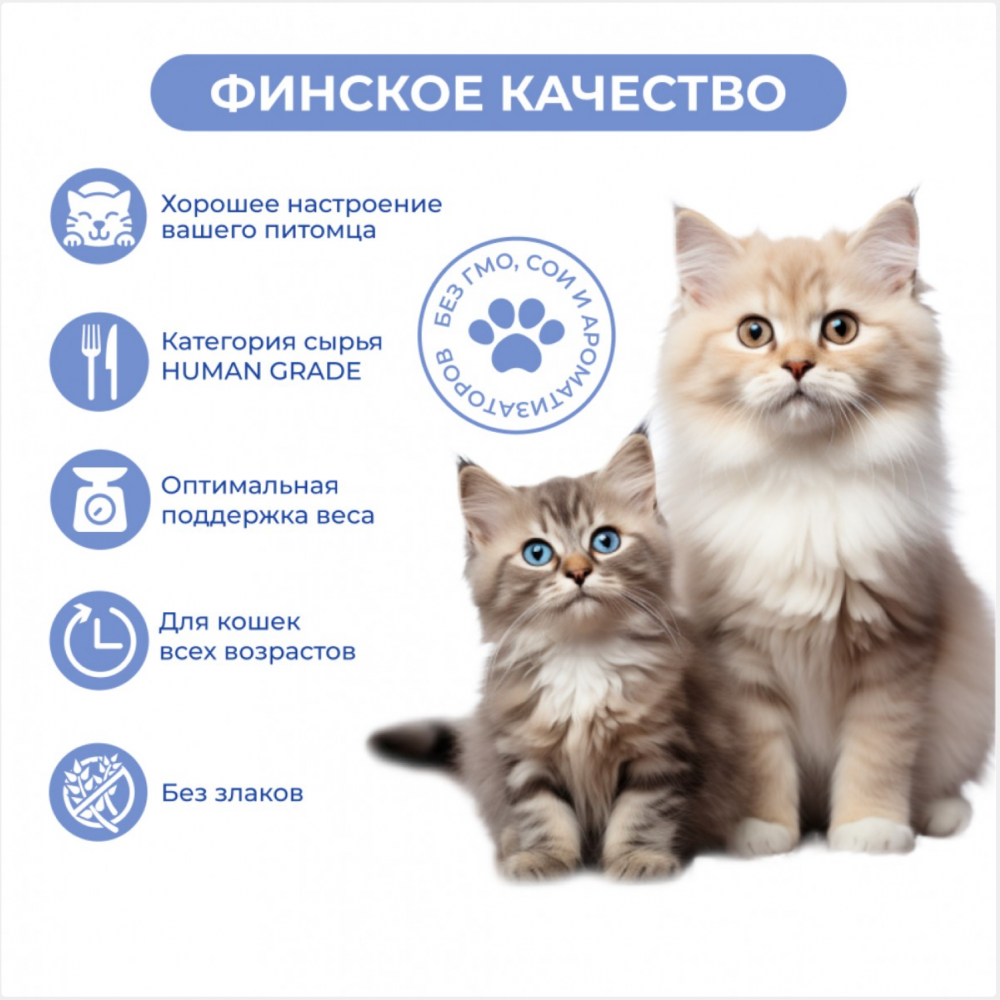 Лакмство крем-суп Jarvi Треска для кошек и котят 15 г