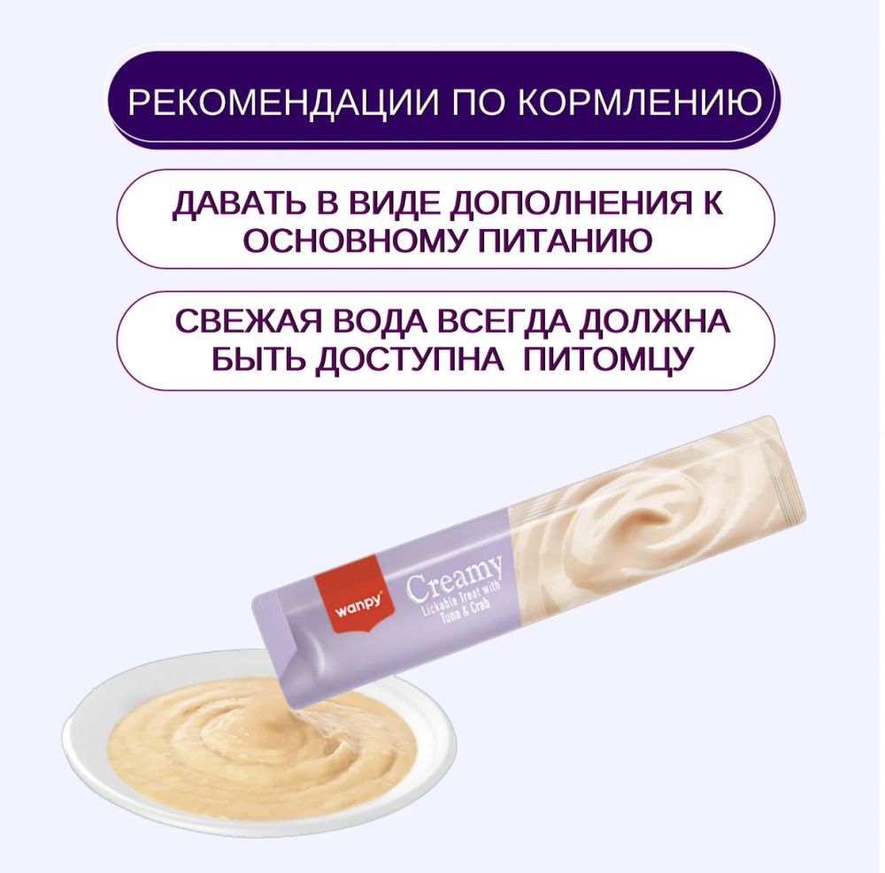 Wanpy Cat Лакомство для кошек &quot;нежное пюре&quot; из тунца и краба 25 шт х14 г