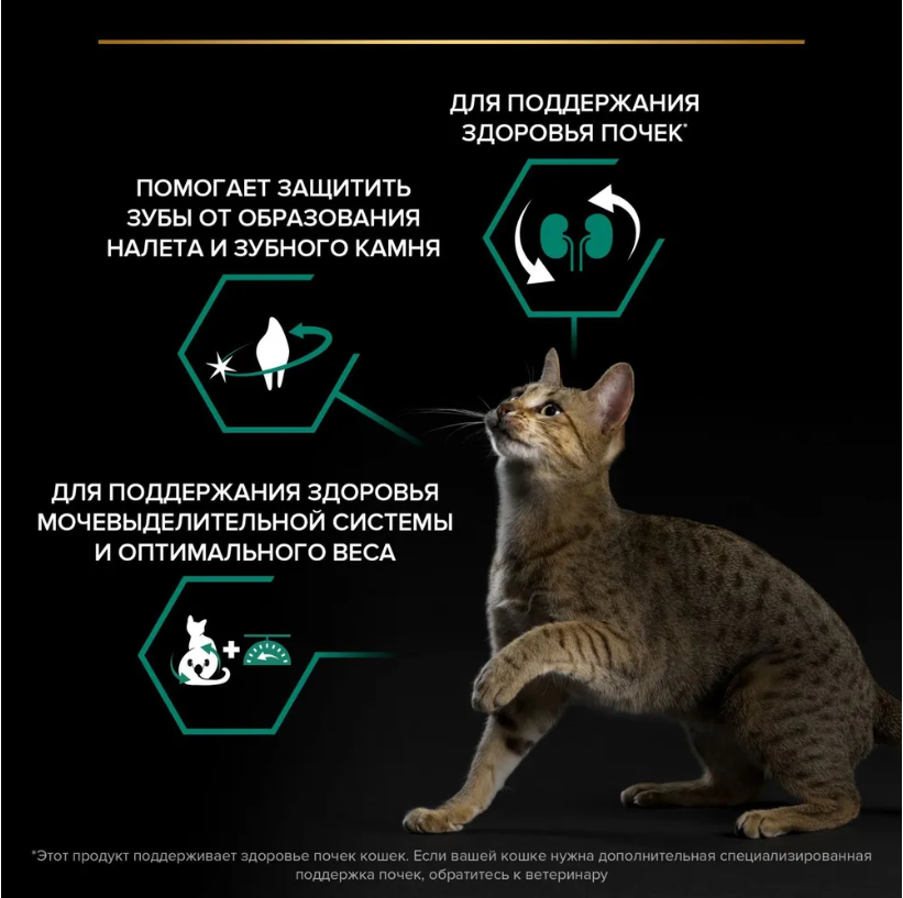 Корм для кошек Purina Pro Plan Sterilised Chicken&amp;Turkey при стерилизации и кастрации с индейкой