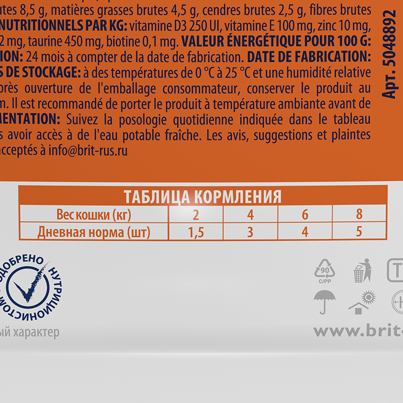 Brit Premium Пауч для взрослых стерилизованных кошек лосось в соусе 85 г