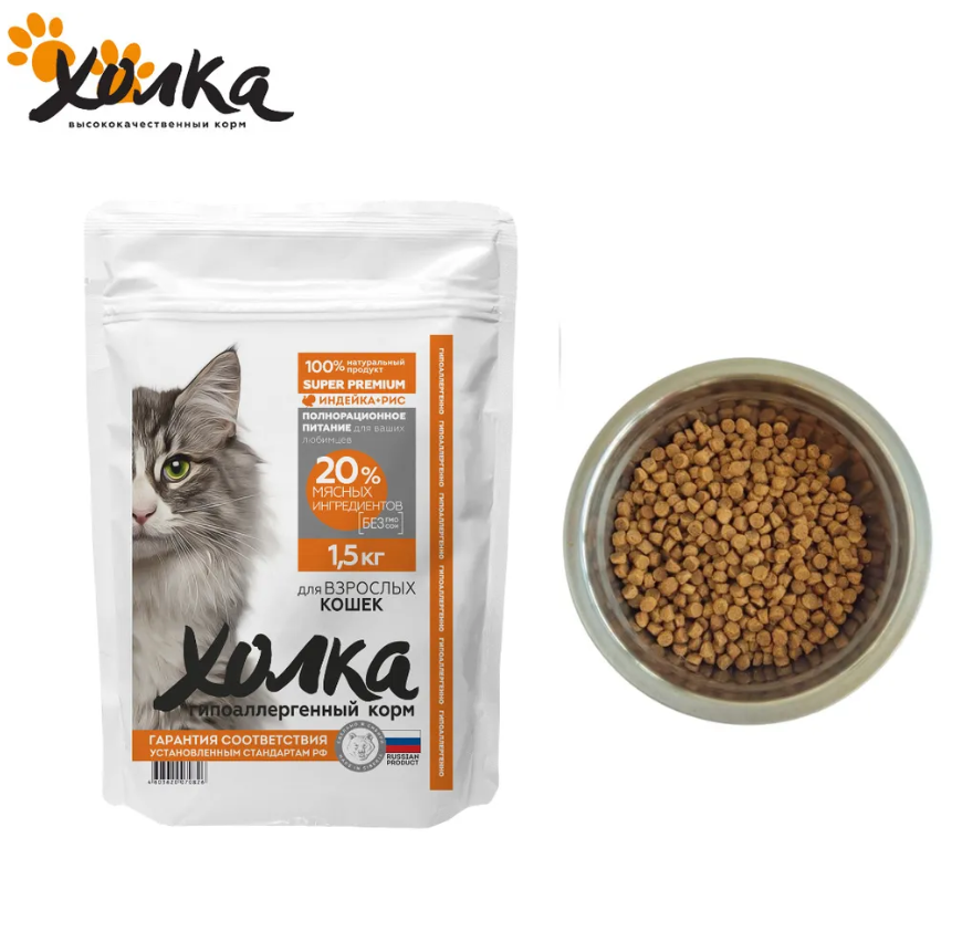 Корм Холка для кошек ( 20% мяса) из индейки и риса Гипоаллергенный полнорационный 1,5 кг