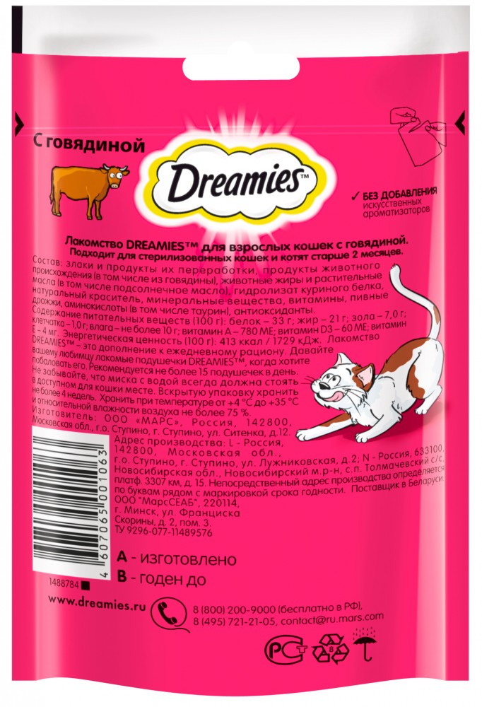 Лакомство для кошек Dreamies лакомые подушечки с говядиной 60 г