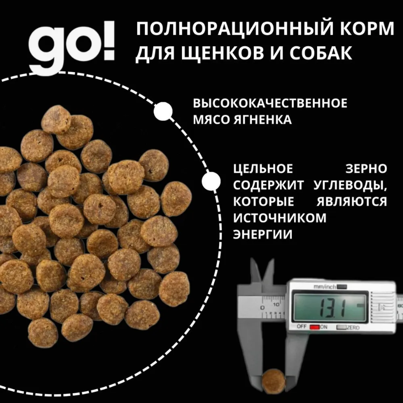 Корм GO KITCHEN GO! Solutions Ягненок с фруктами и овощами, полнорационный сухой корм для щенков и собак всех возрастов с ягненком