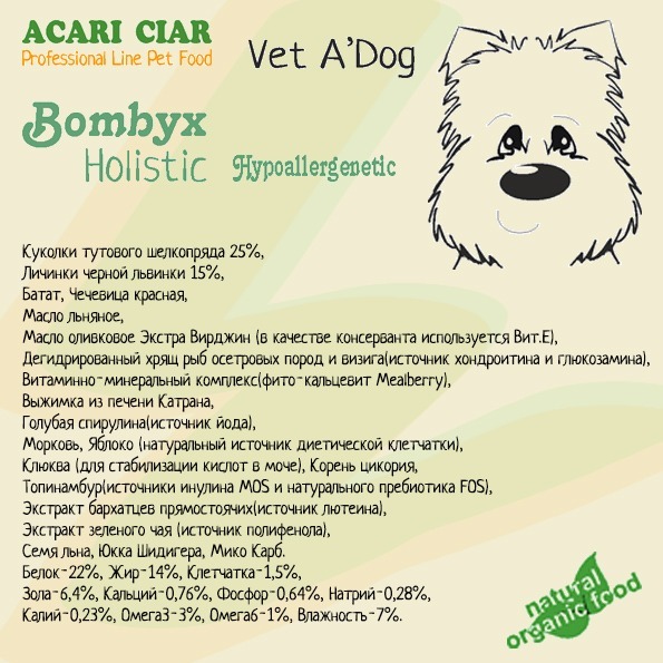 Acari ciar - корм для собак BOMBYX HYPOALLERGENIC средних и крупных пород с шелкопрядом и львинкой