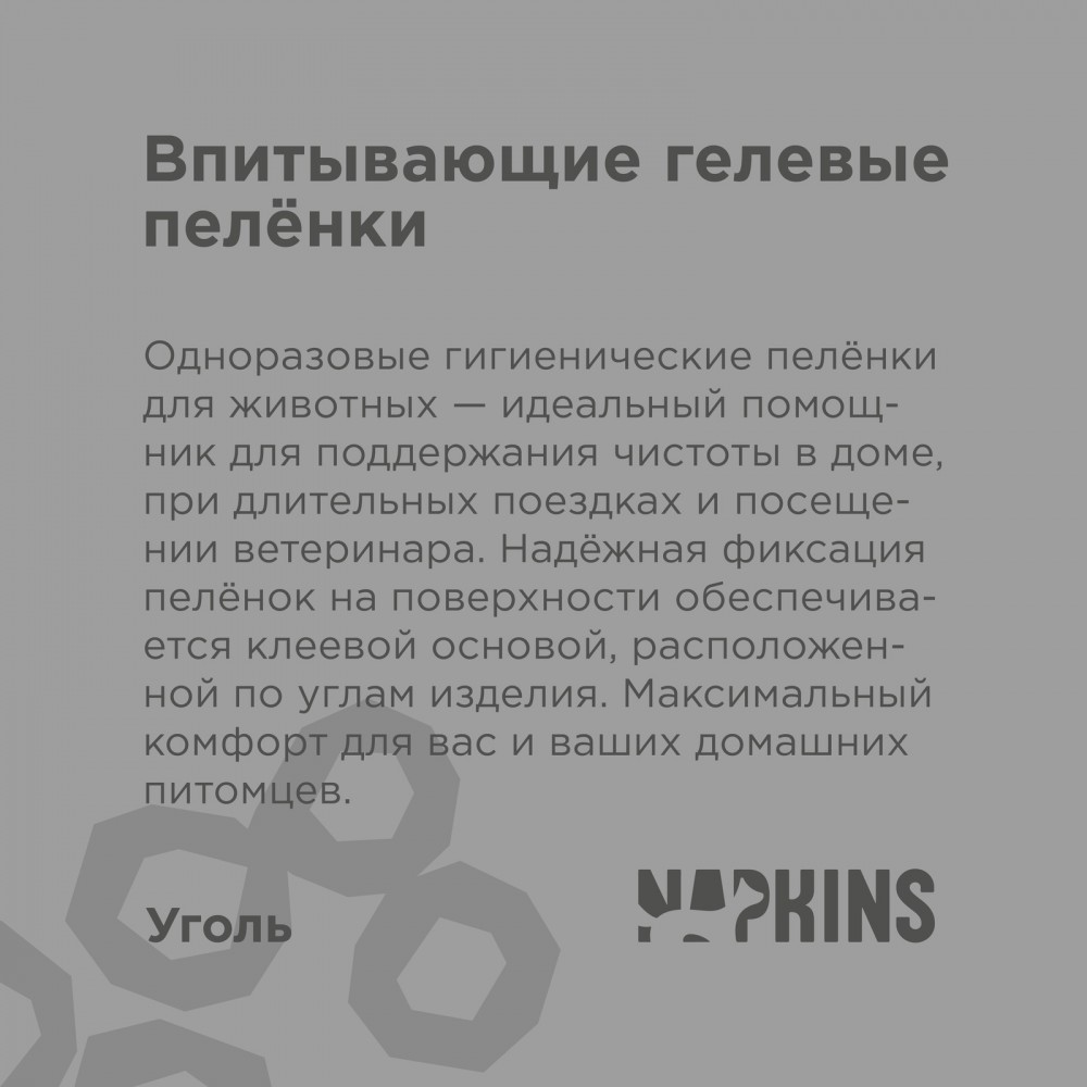 Napkins Впитывающие пеленки для собак, гелевые, лаванда, 60х40 см, 10 шт