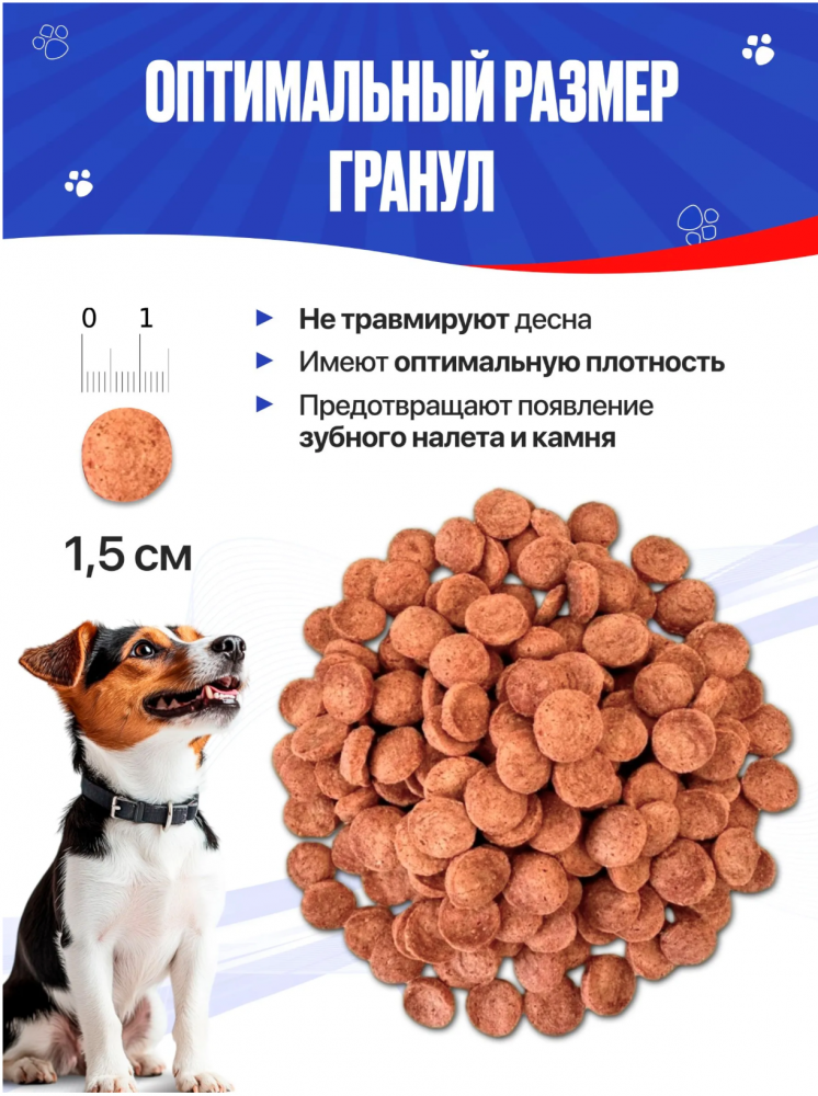 Корм для собак Империал Мини для мелких пород говядина+рубец 10 кг