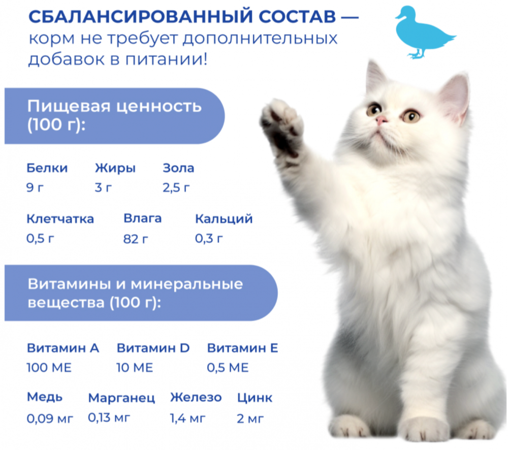 Консерва Jarvi Стерил Утка (пауч) для стерилизованных кошек 85 г: СОУС