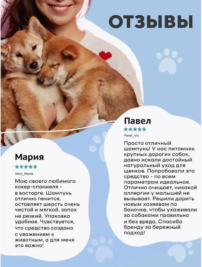 Шампунь I Love My Pet для собак длинношерстных и белых от колтунов 250 мл