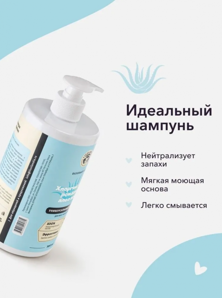 Шампунь Лиссиландия гипоаллергенный с Хлоргексидином, экстрактами ромашки и алоэ вера для собак, кошек и кроликов 700 мл