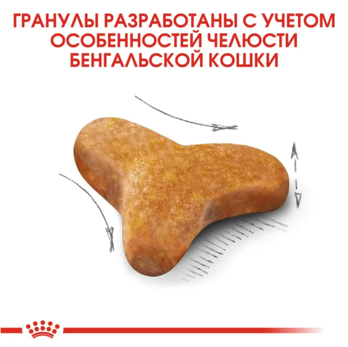 Корм Royal Canin для Бенгальских кошек 2 кг